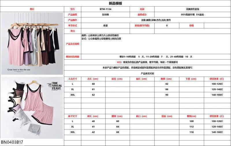 BỘ THUN SÁT NÁCH CHO NỮ