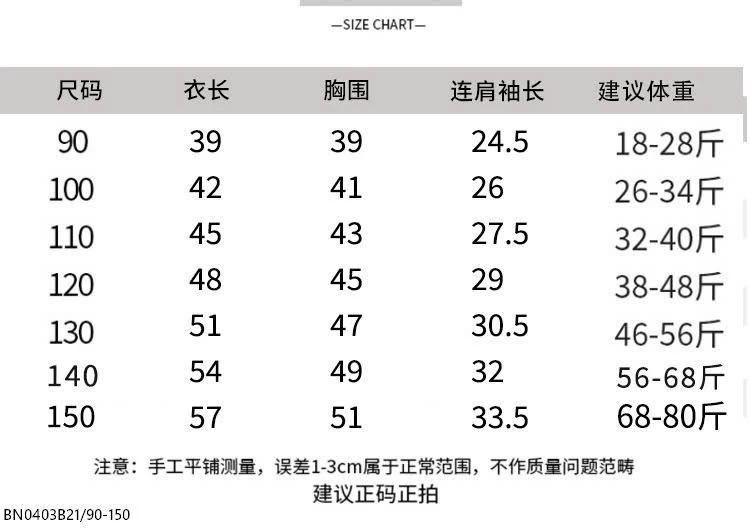 ÁO PHÔNG BÉ TRAI IN CHỮ