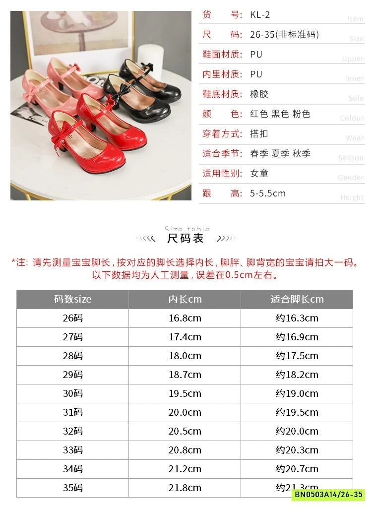 GIÀY BÓNG CAO GÓT GẮN NƠ