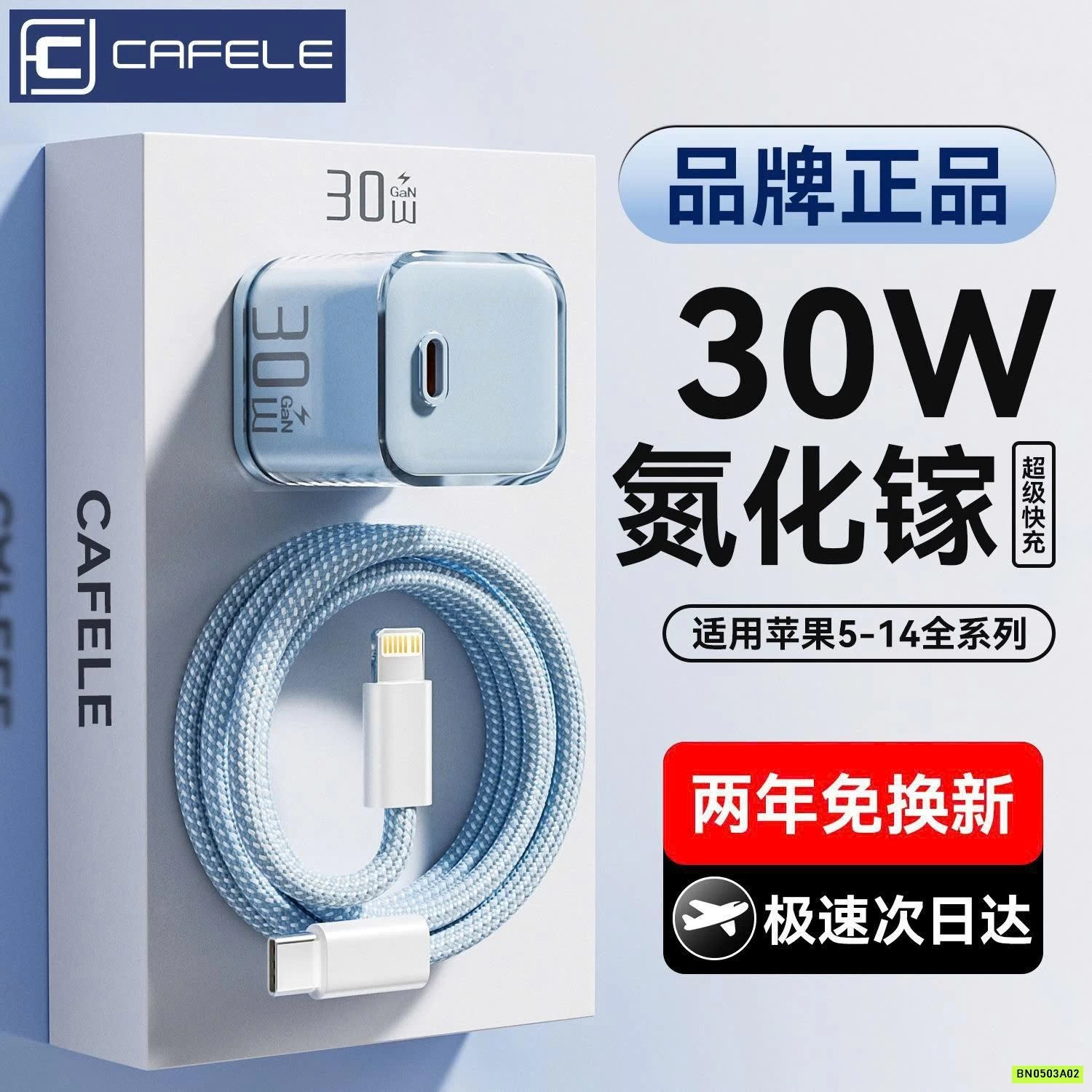 CỦ SẠC KÈM DÂY CAFELE