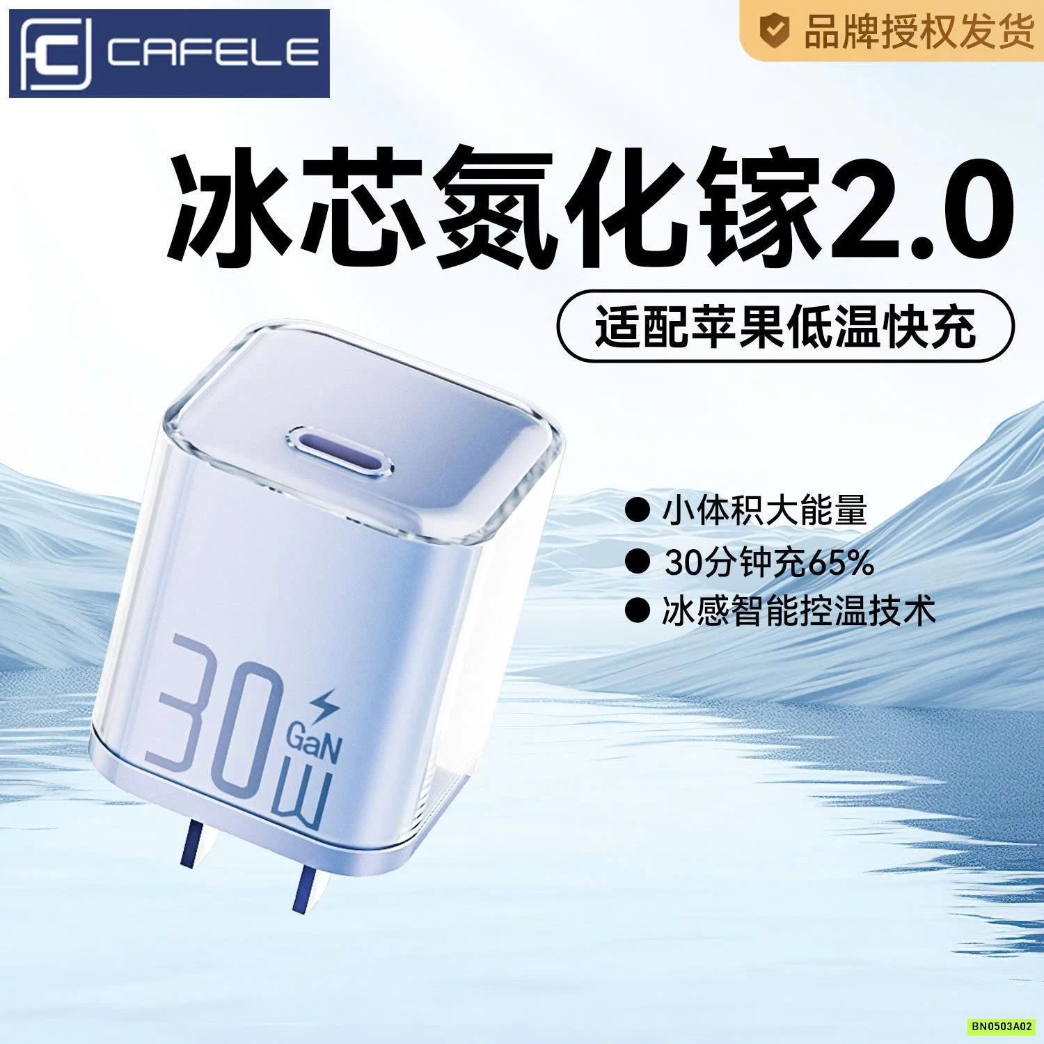 CỦ SẠC KÈM DÂY CAFELE