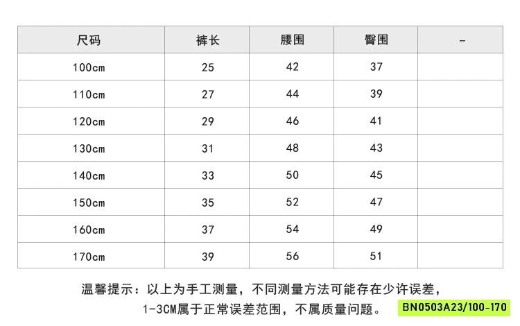 SHORT THÔ CẠP CHUN 26A003 AMBB