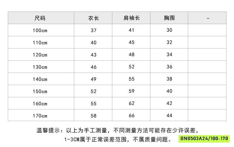 ÁO THUN GIẤY KITTY 26A073 AMBB