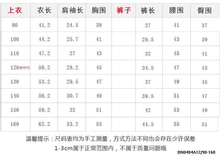 BỘ THỂ THAO SỌC VAI 25B138 AMBB