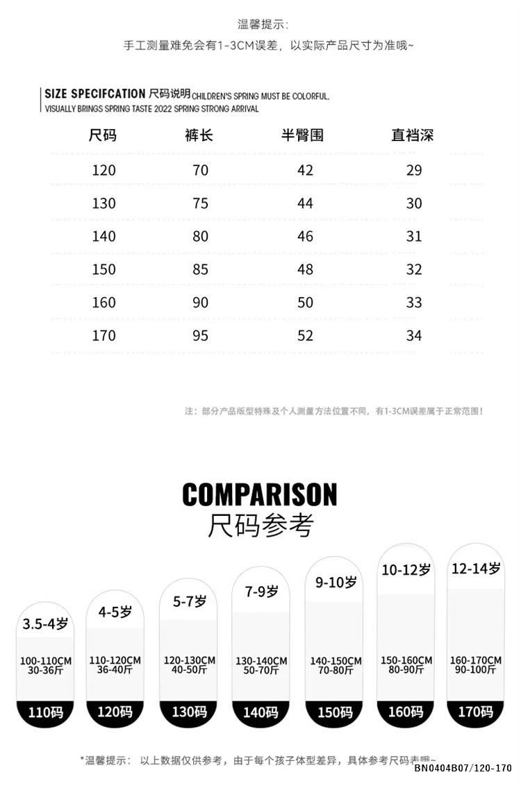 QUẦN THÔ ỐNG ĐỨNG