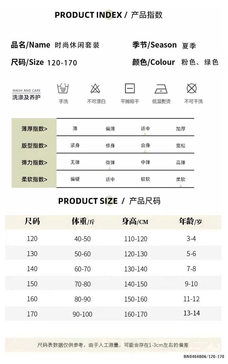 SÉT THUN NƠ JUZITIGE