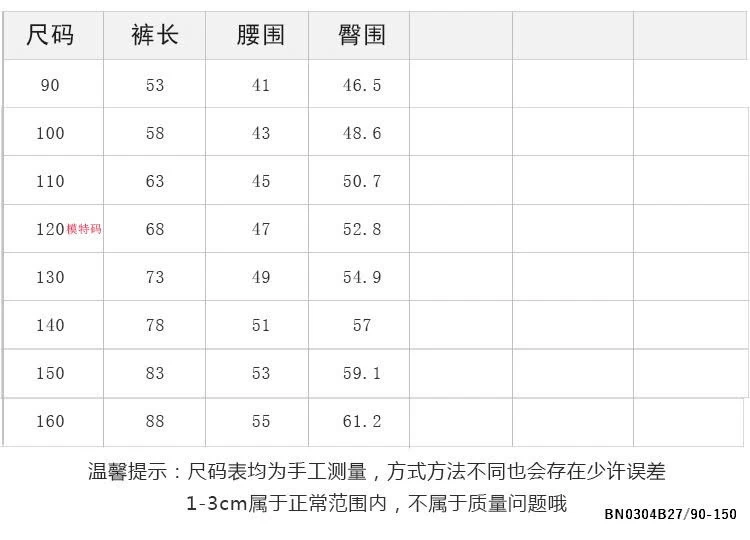 QUẦN GIÓ BO GẤU AMBB 25B124