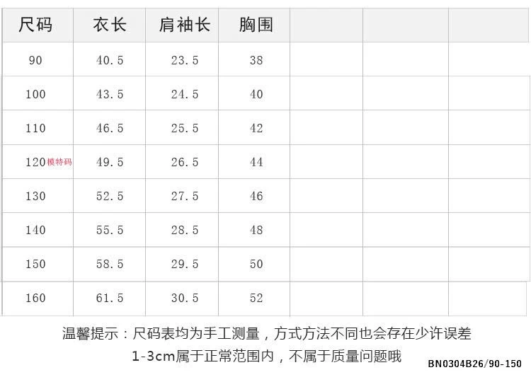 ÁO THUN TRƠN AMBB 25B125