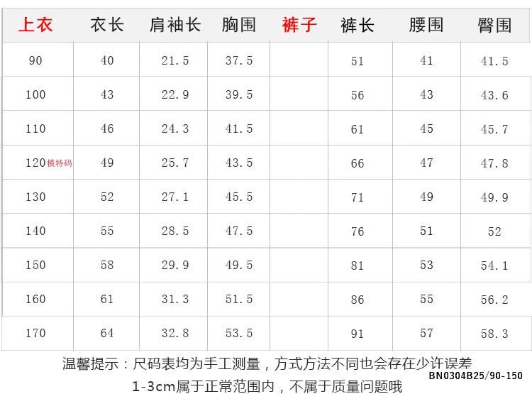 BỘ THUN LẠNH QUẦN DÀI AMBB 24V117