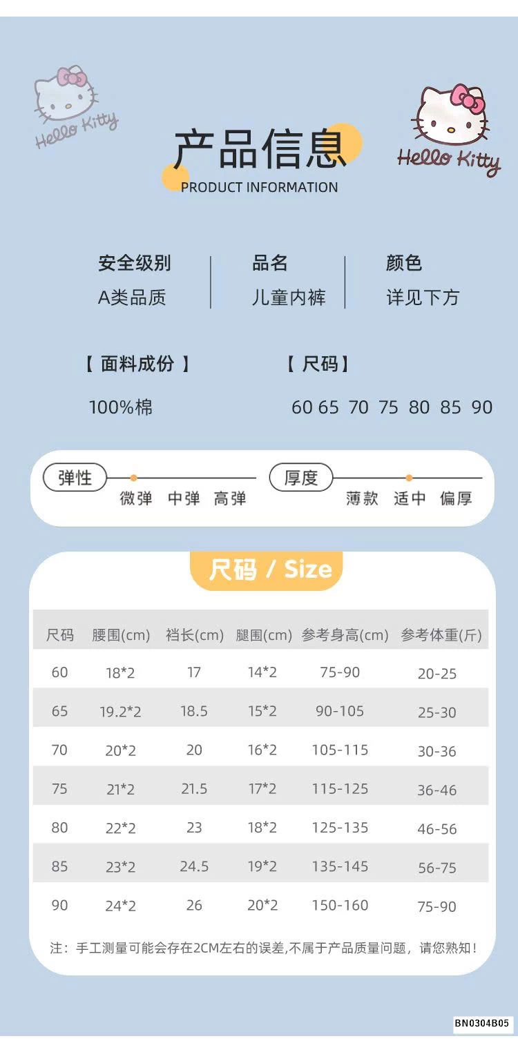 BOX 10 CHIP COTTON HÌNH CHO BÉ