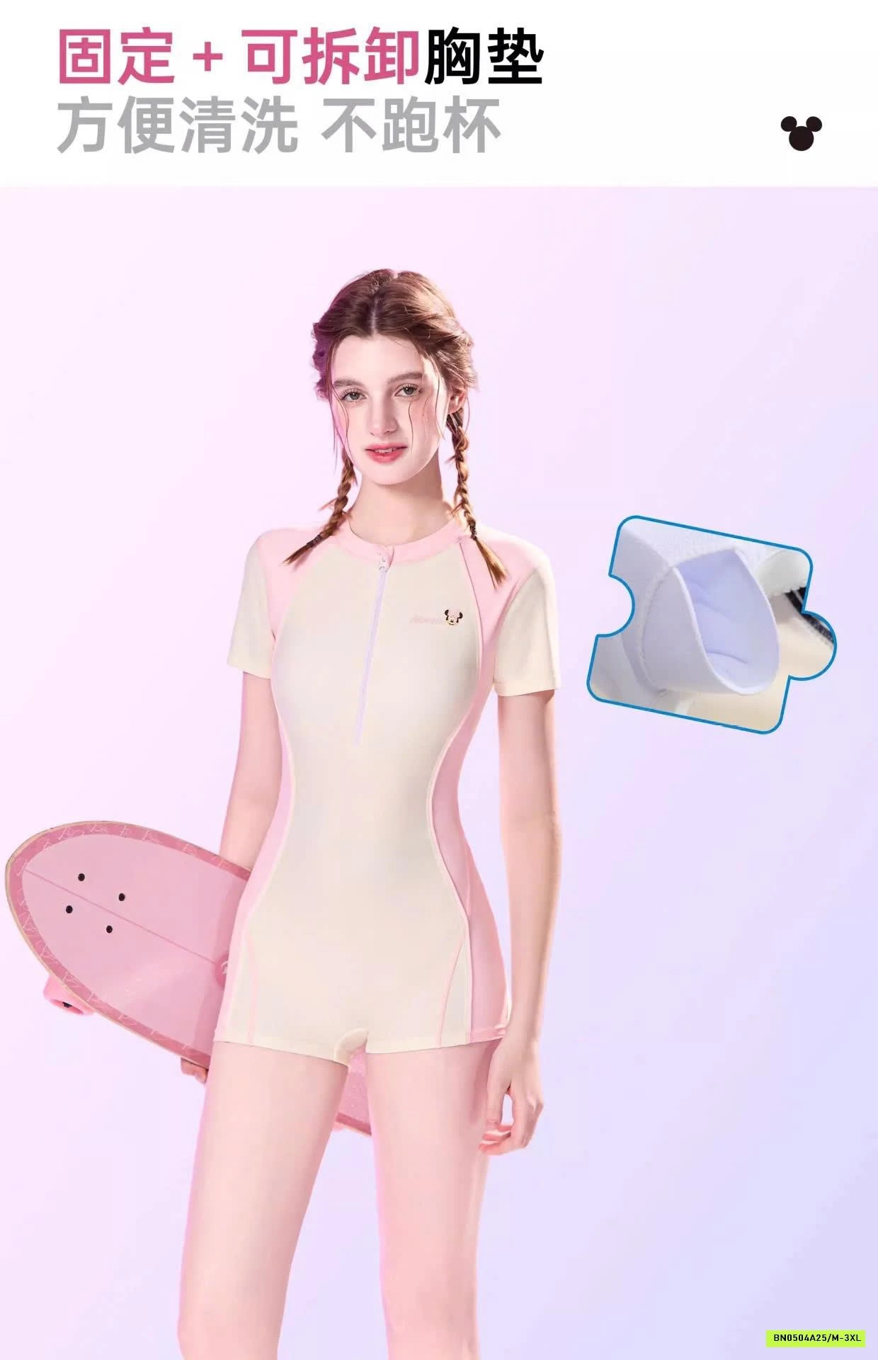 BỘ BƠI LIỀN THÂN CHO TEEN