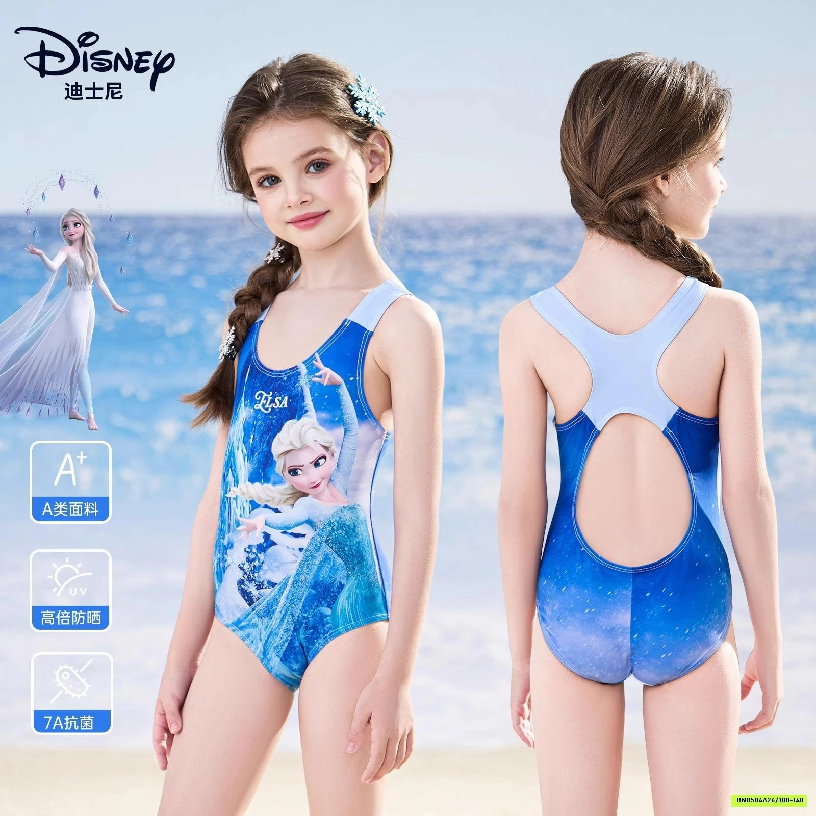 BỘ BƠI SÁT NÁCH ELSA BÉ GÁI