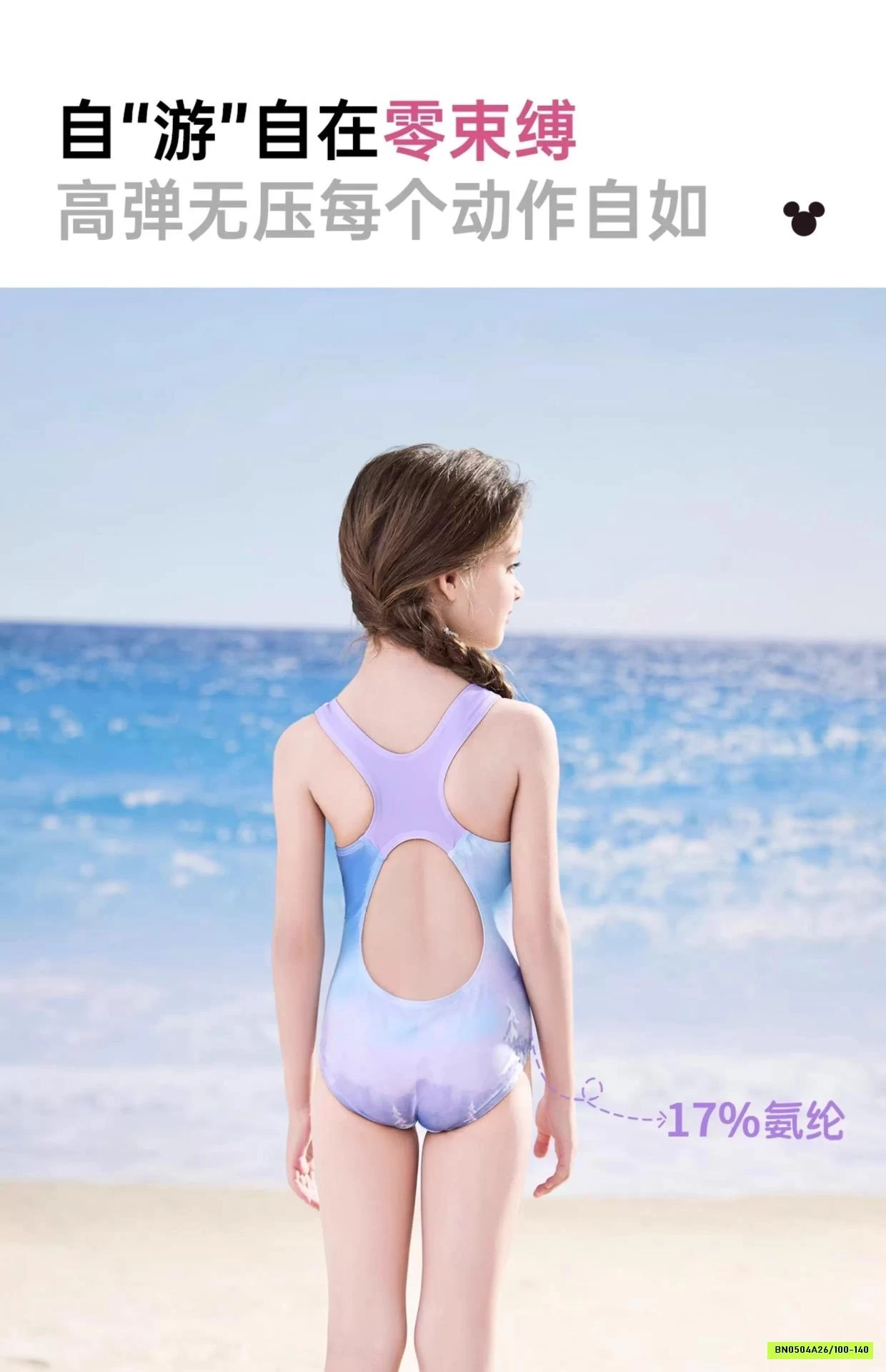 BỘ BƠI SÁT NÁCH ELSA BÉ GÁI