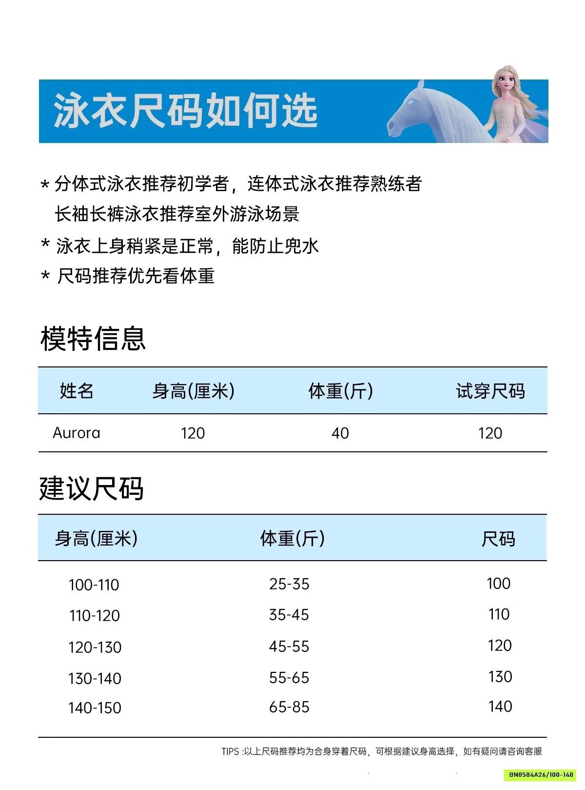 BỘ BƠI SÁT NÁCH ELSA BÉ GÁI