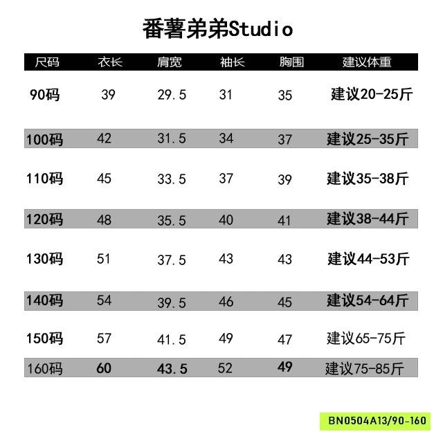 ÁO THUN GIẤY MỎNG SỐ 17 FANSHU
