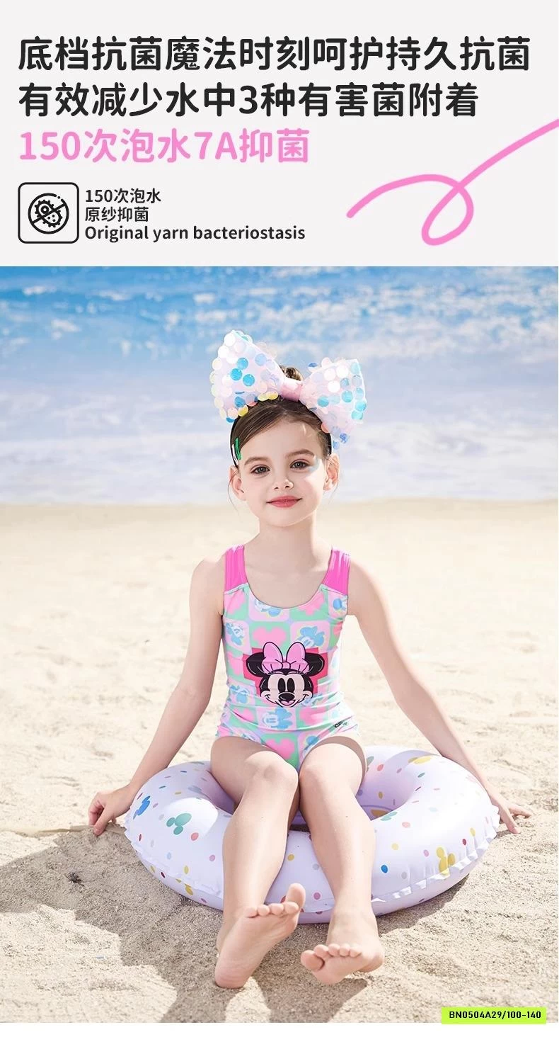 BỘ BƠI SÁT NÁCH LIỀN THÂN KITTY