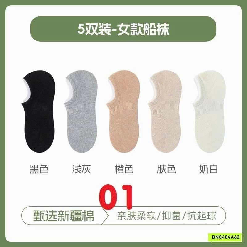 SÉT 5Đ TẤT LƯỜI NỮ THOÁNG KHÍ