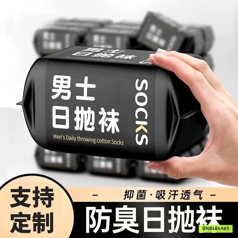 SÉT 5Đ TẤT GIẤY DU LỊCH