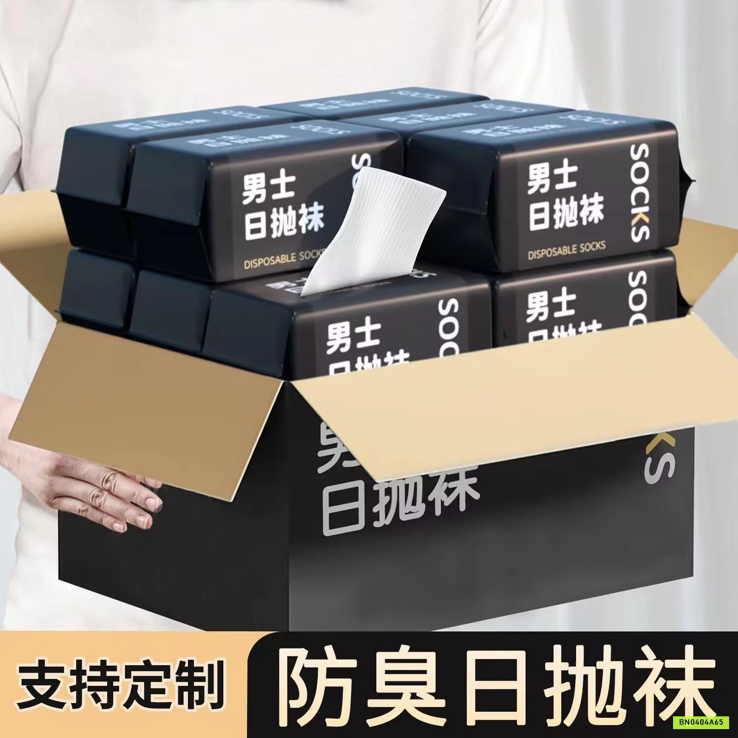 SÉT 5Đ TẤT GIẤY DU LỊCH