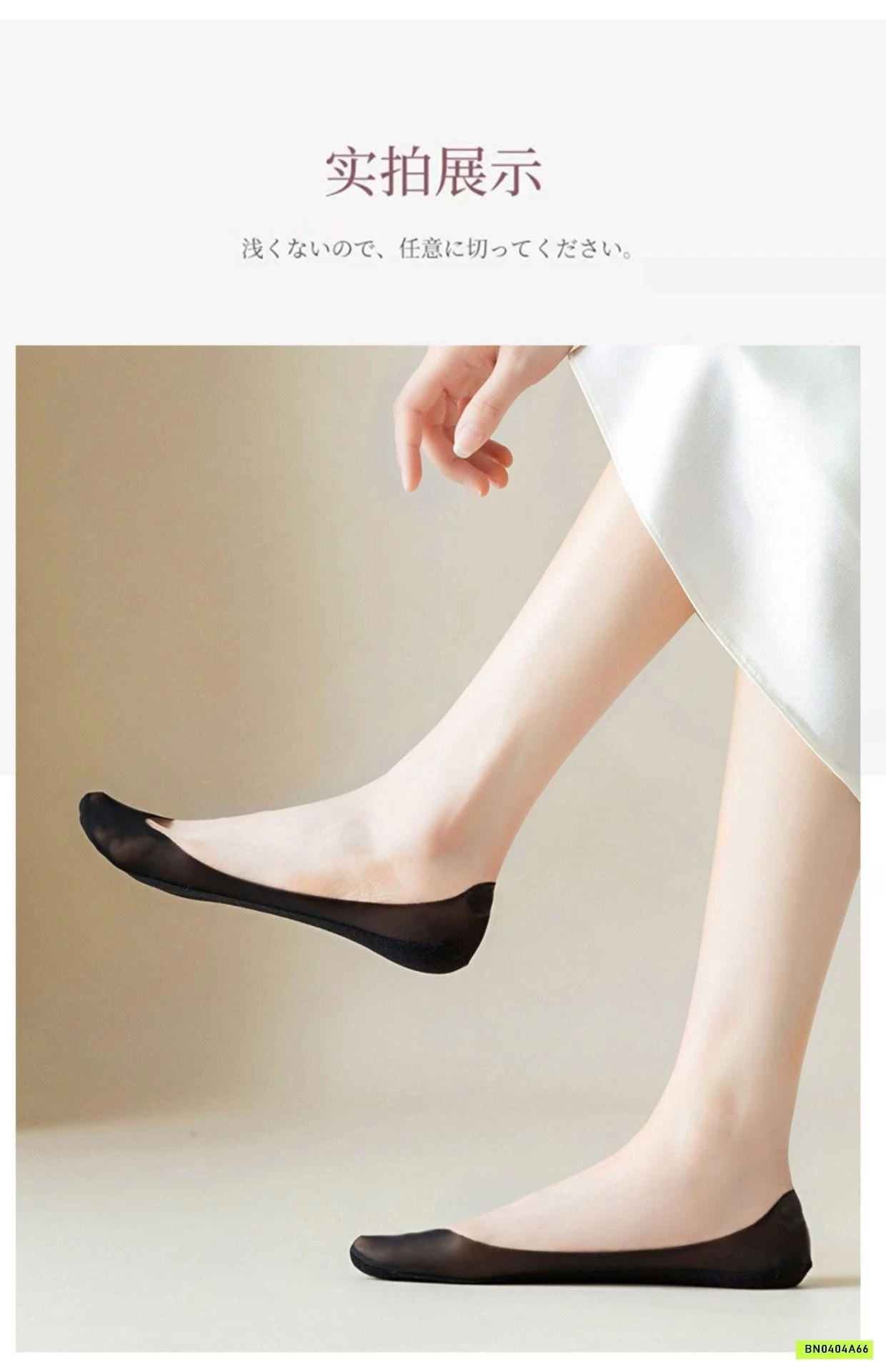 SÉT 10Đ TẤT GIẤY LƯỜI CHỐNG TUỘT