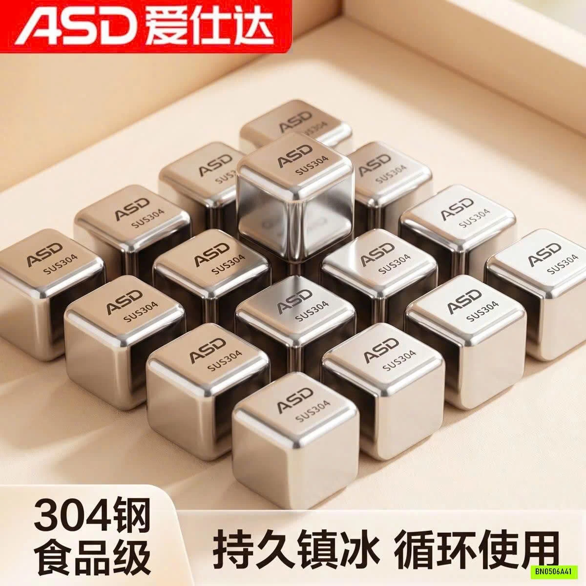 SET 8 VIÊN ĐÁ KHÔNG TAN INOX 304