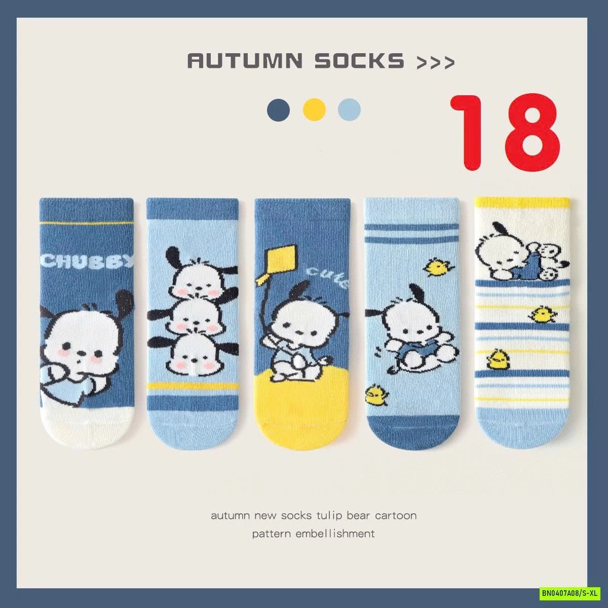 SÉT 5Đ TẤT CAO CỔ HOẠT HÌNH