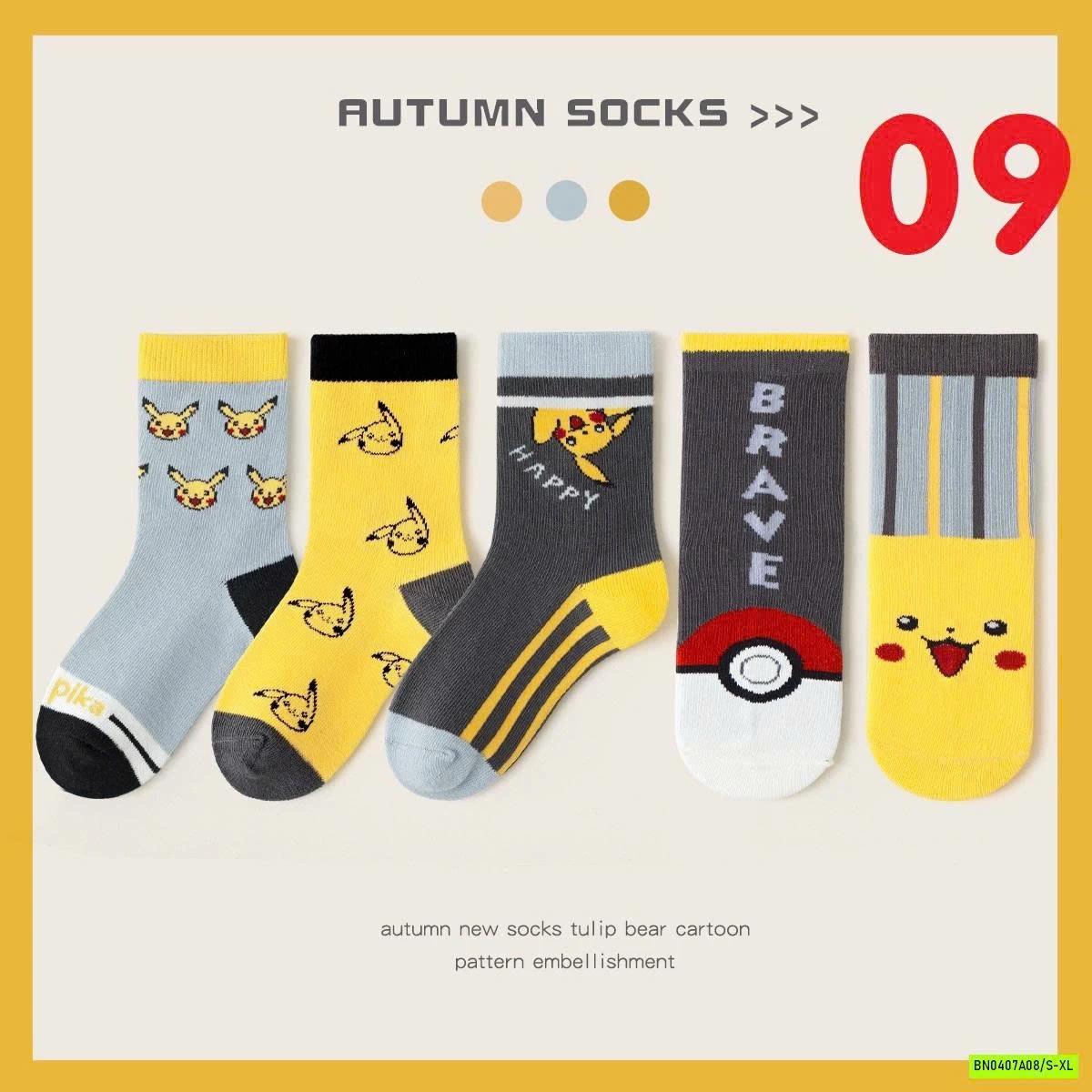 SÉT 5Đ TẤT CAO CỔ HOẠT HÌNH