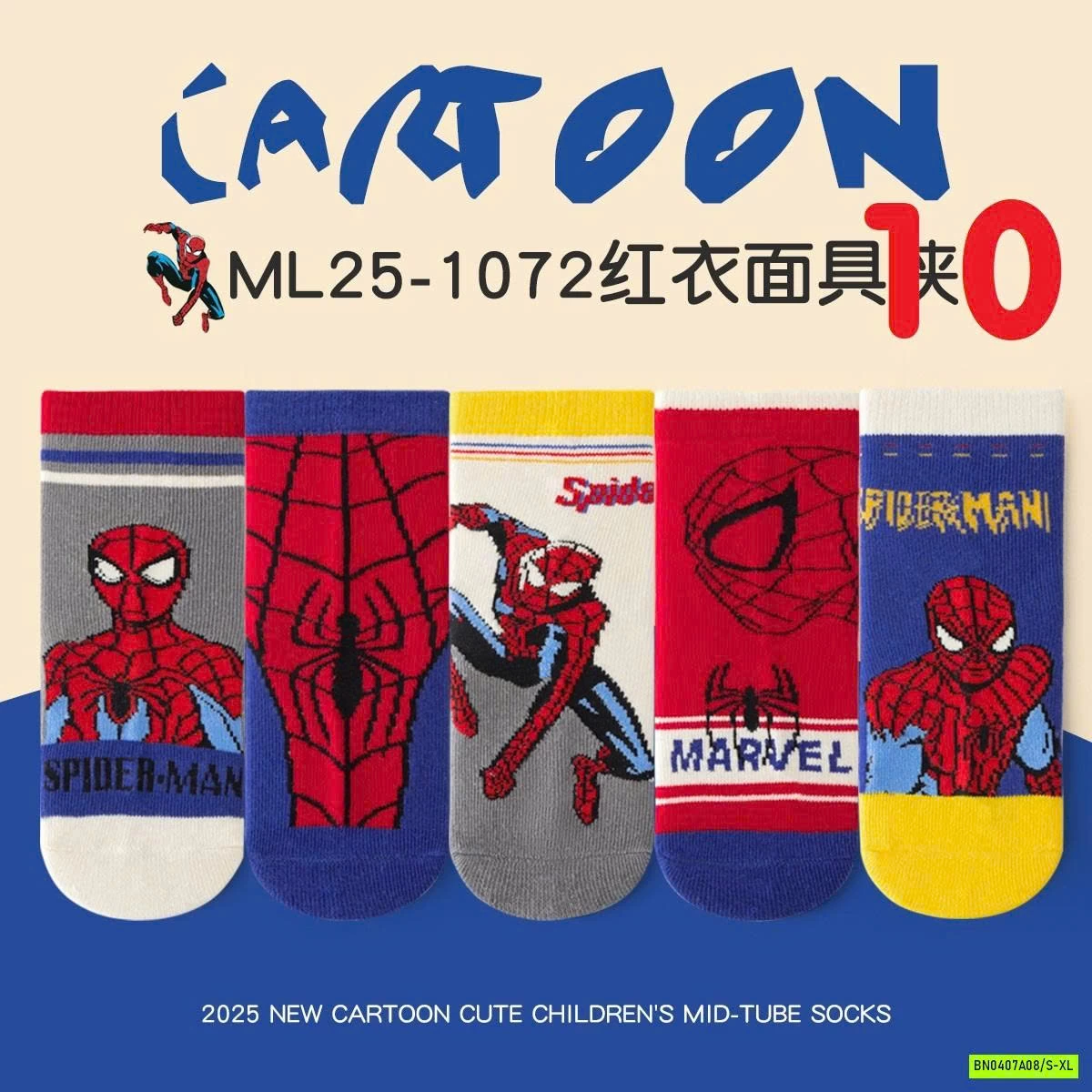 SÉT 5Đ TẤT CAO CỔ HOẠT HÌNH