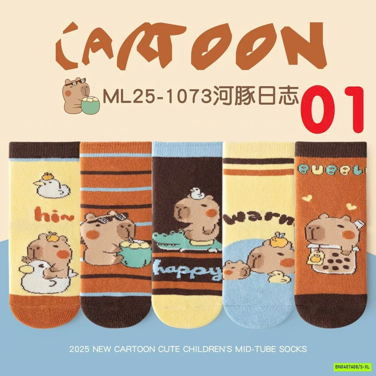 SÉT 5Đ TẤT CAO CỔ HOẠT HÌNH