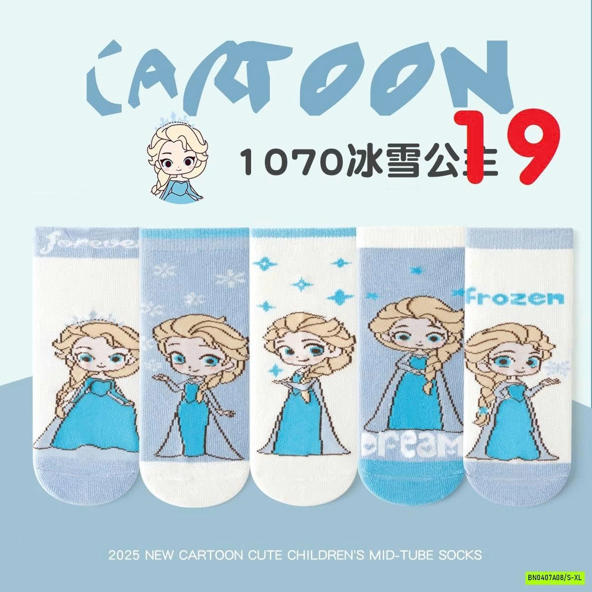 SÉT 5Đ TẤT CAO CỔ HOẠT HÌNH