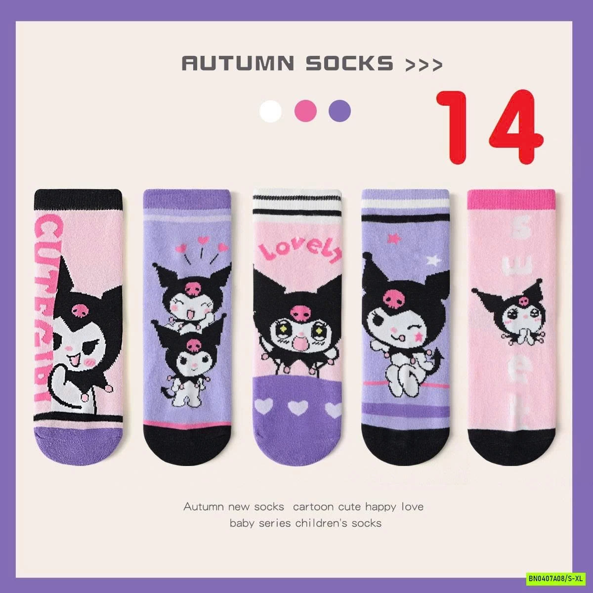 SÉT 5Đ TẤT CAO CỔ HOẠT HÌNH