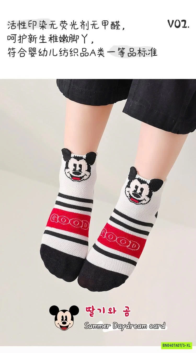 SÉT 5Đ TẤT LƯỚI MICKEY