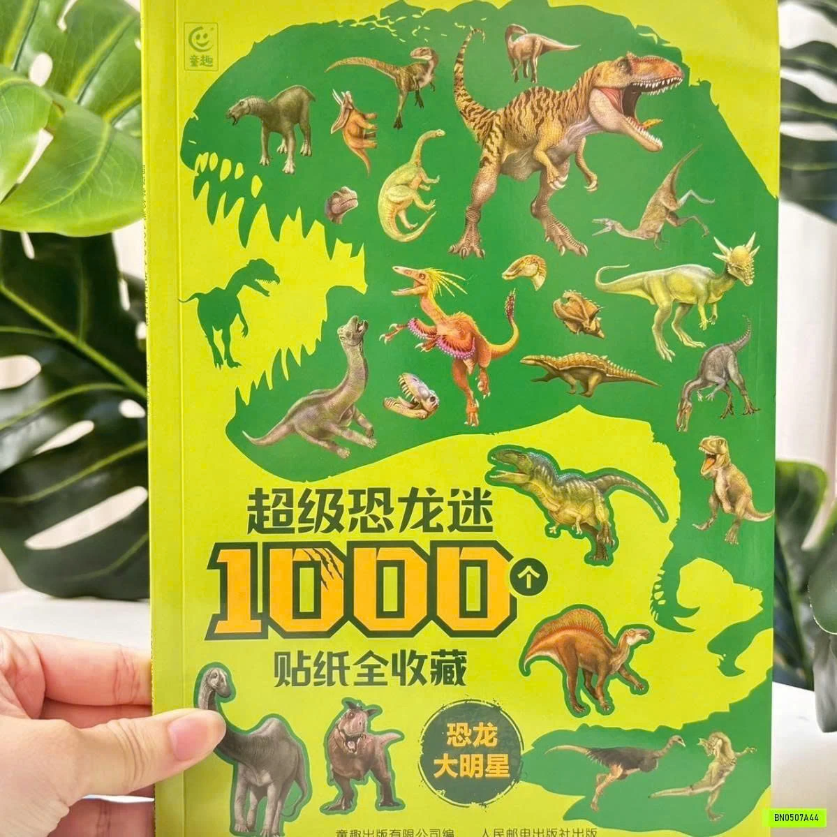 QUYỂN 1000 STICKER