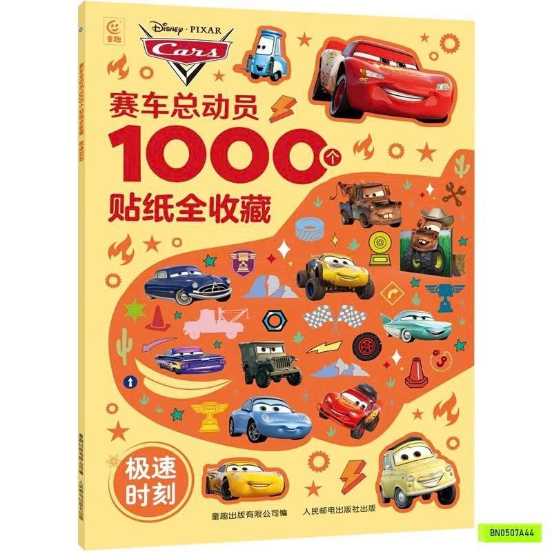 QUYỂN 1000 STICKER