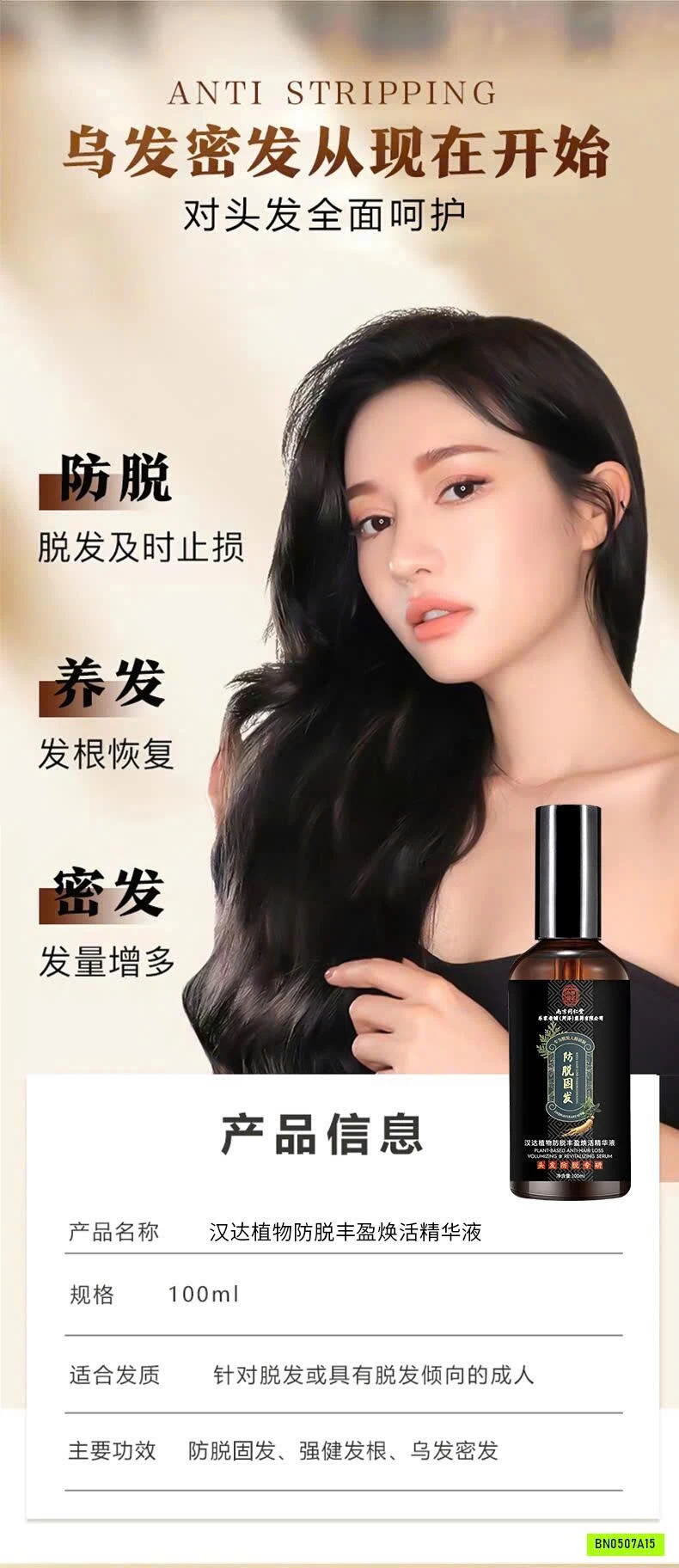 XỊT MỌC TÓC ĐÔNG NHÂN ĐƯỜNG