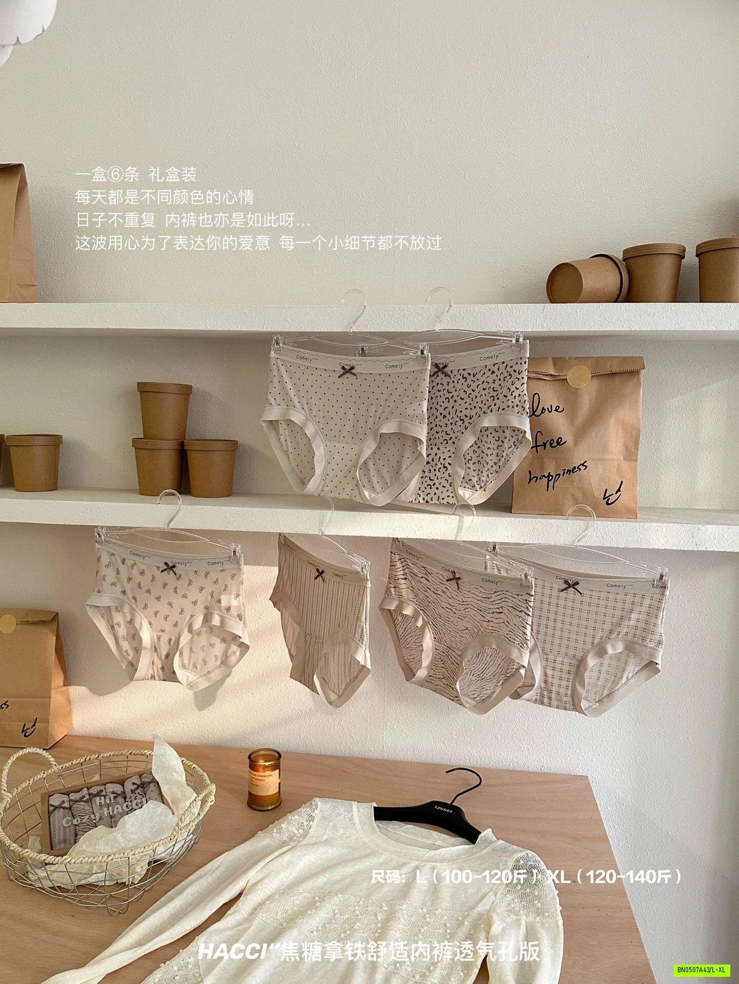 HỘP 6 CHIP COTTON ORGANIC HACCI