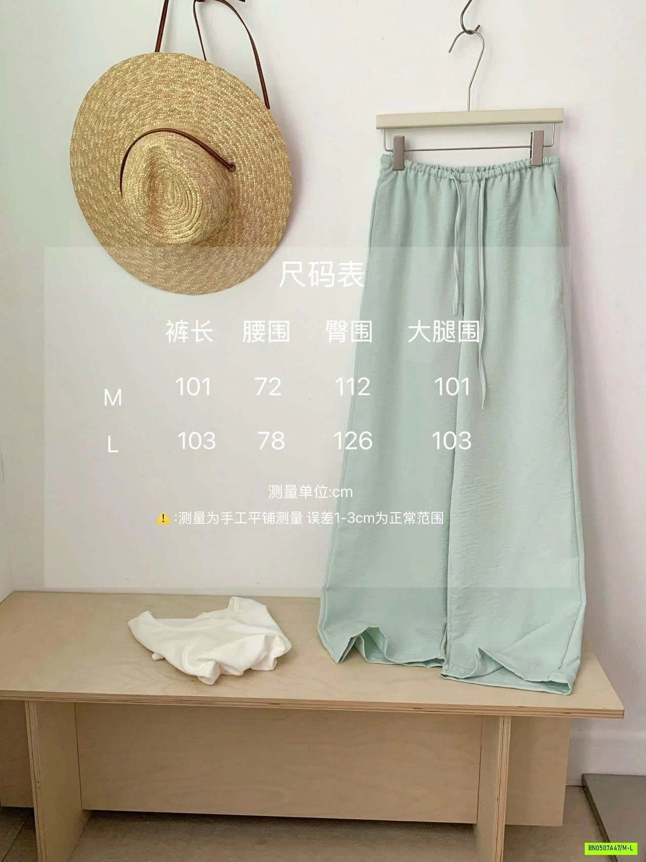 QUẦN SUÔNG ĐŨI CẠP CHUN MẢNH EGG
