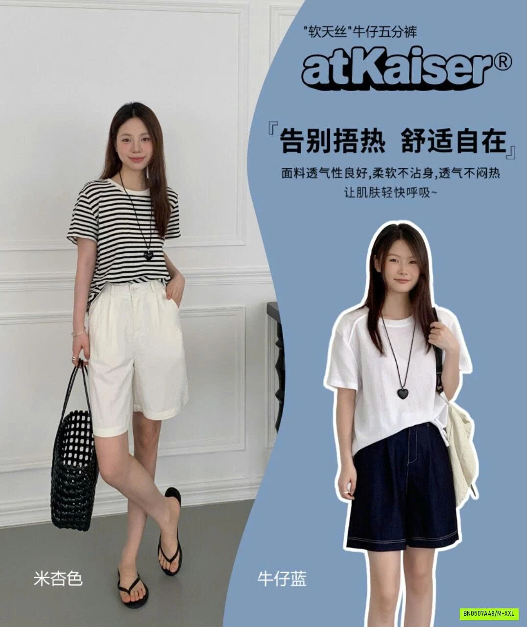 SHORT TENCEL CATKAISER CẠP CÚC
