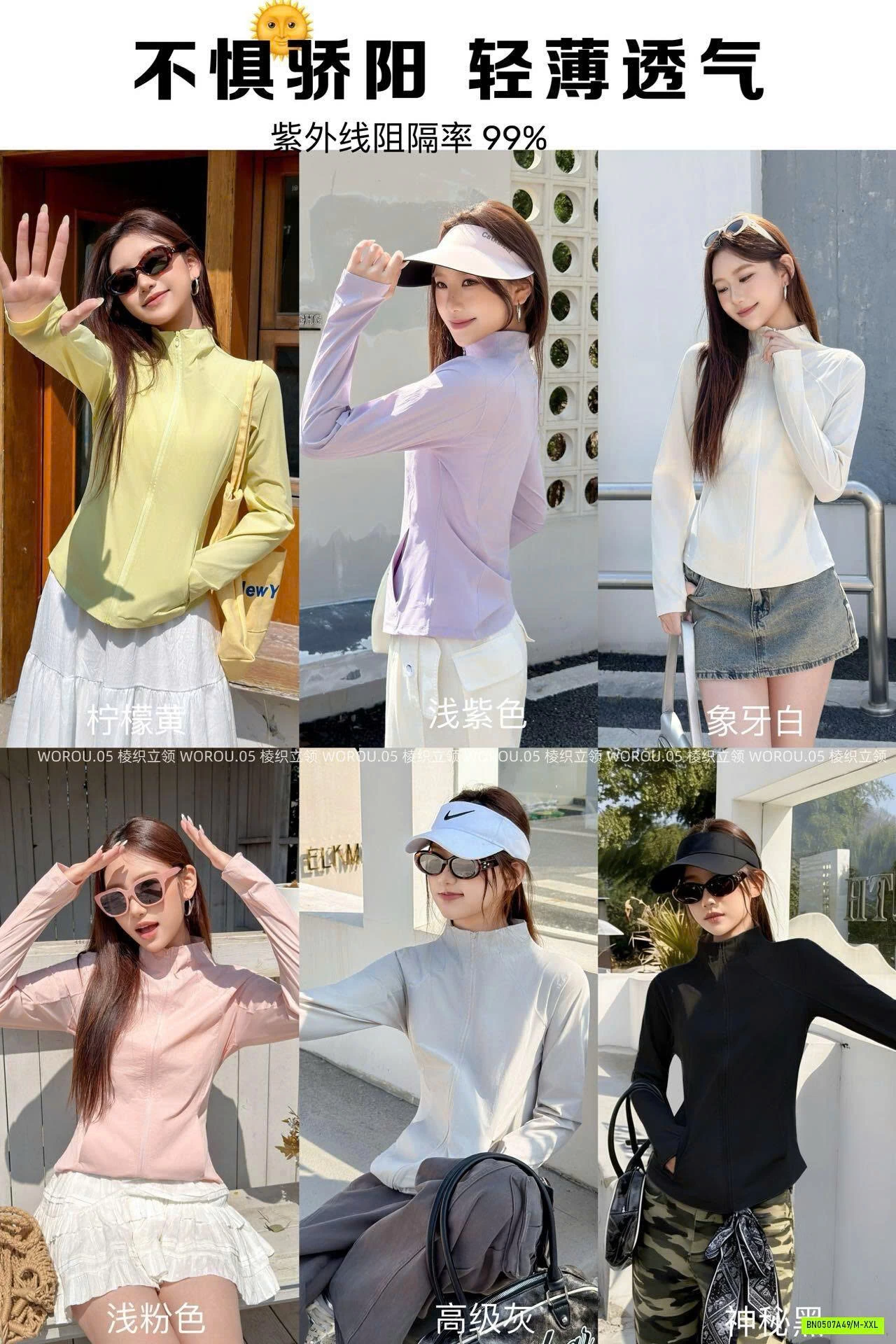KHOÁC CHỐNG NẮNG TENCEL ICE WOROU CỔ ĐỨNG