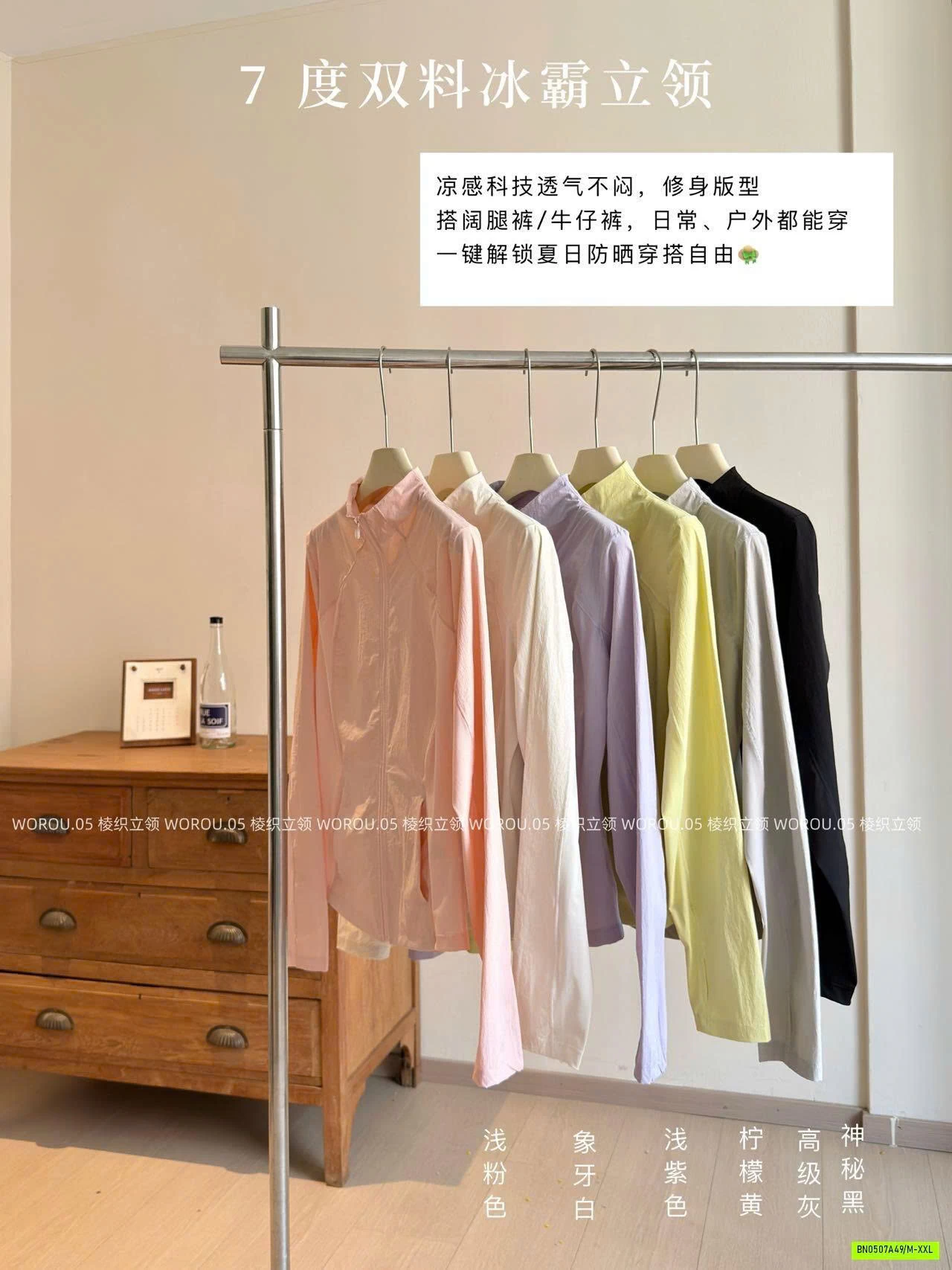 KHOÁC CHỐNG NẮNG TENCEL ICE WOROU CỔ ĐỨNG