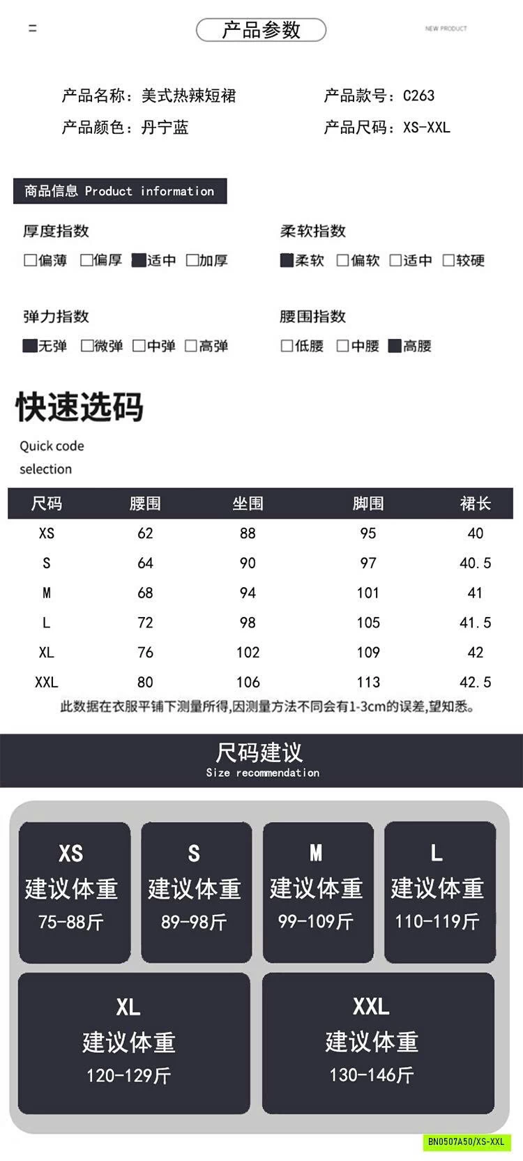 CHÂN VÁY DENIM CAO CẤP HACK DÁNG