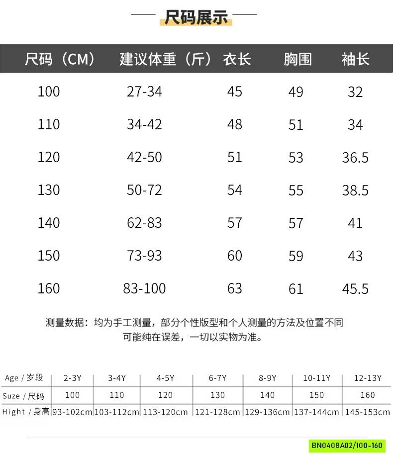 KHOÁC NỈ ĐEN LIỀN MŨ
