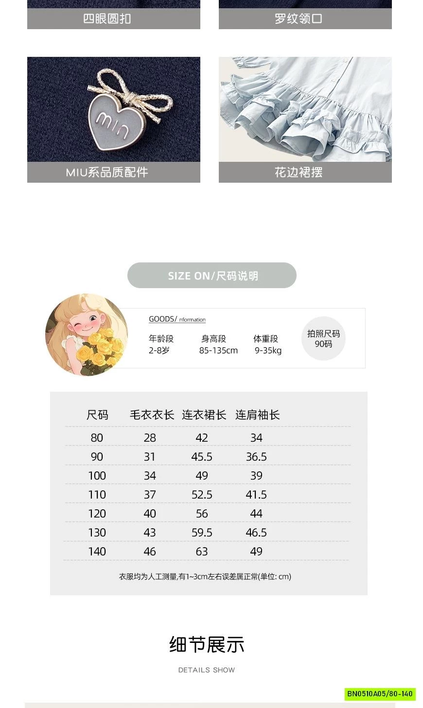 SÉT VÁY VIỀN BÈO CỔ SEN CHERRYCOCO