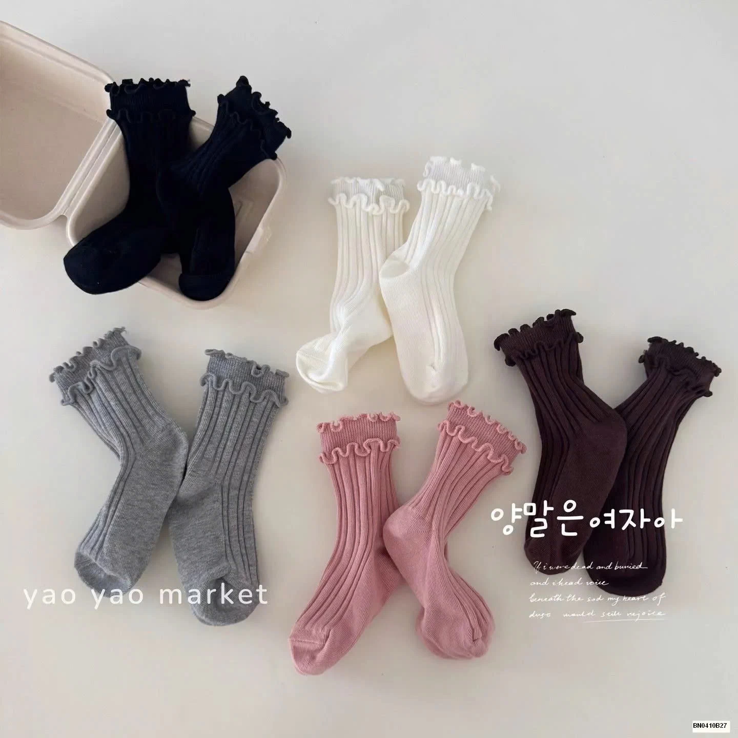 SÉT 5Đ TẤT VIỀN BÈO