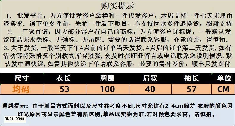 ÁO CARDIGAN LEN GIẢ 2 MẢNH