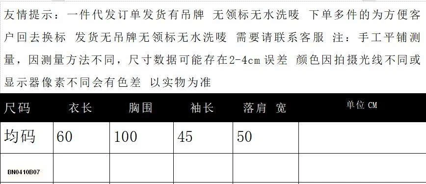 ÁO LEN CÚN DỄ THƯƠNG