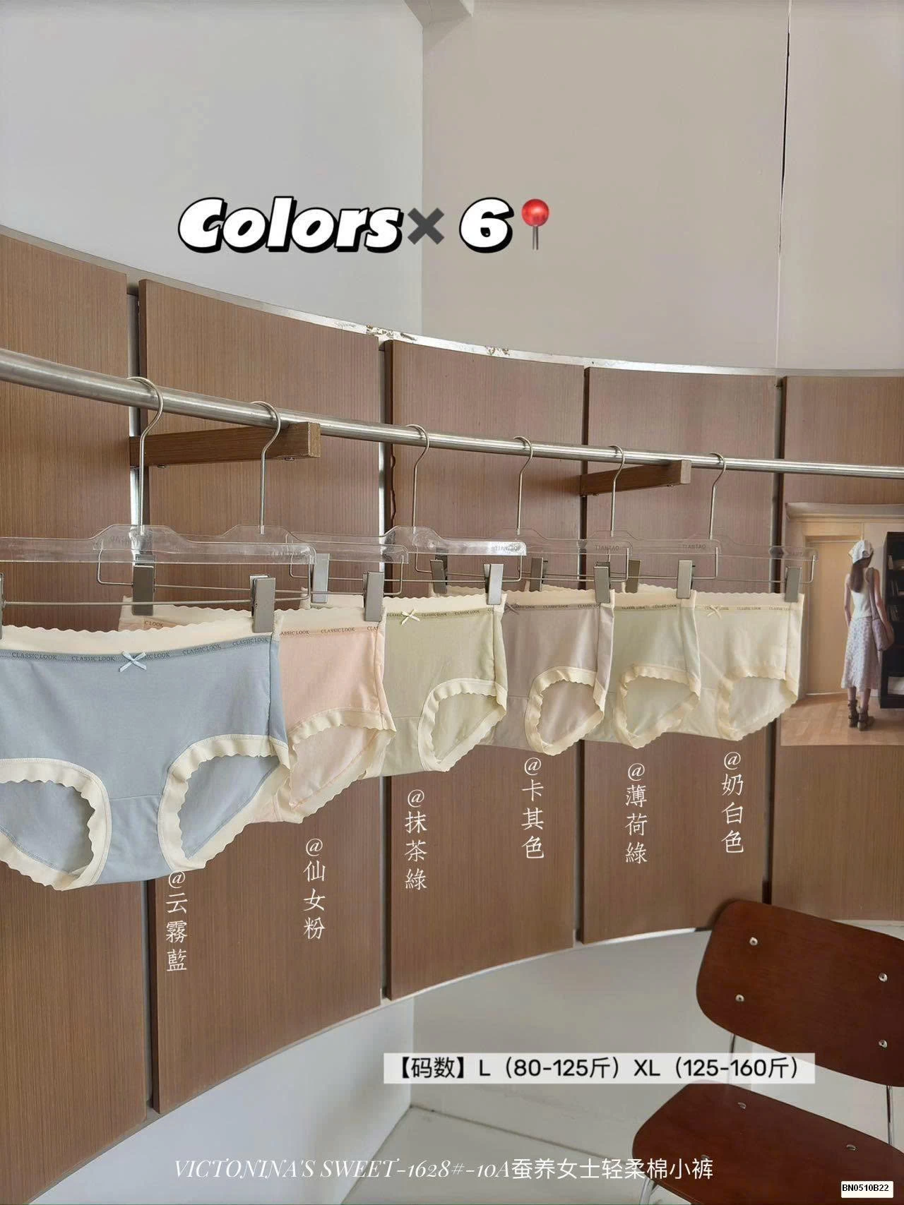 SÉT 6C QUẦN CHIP COTTON VIỀN SÓNG