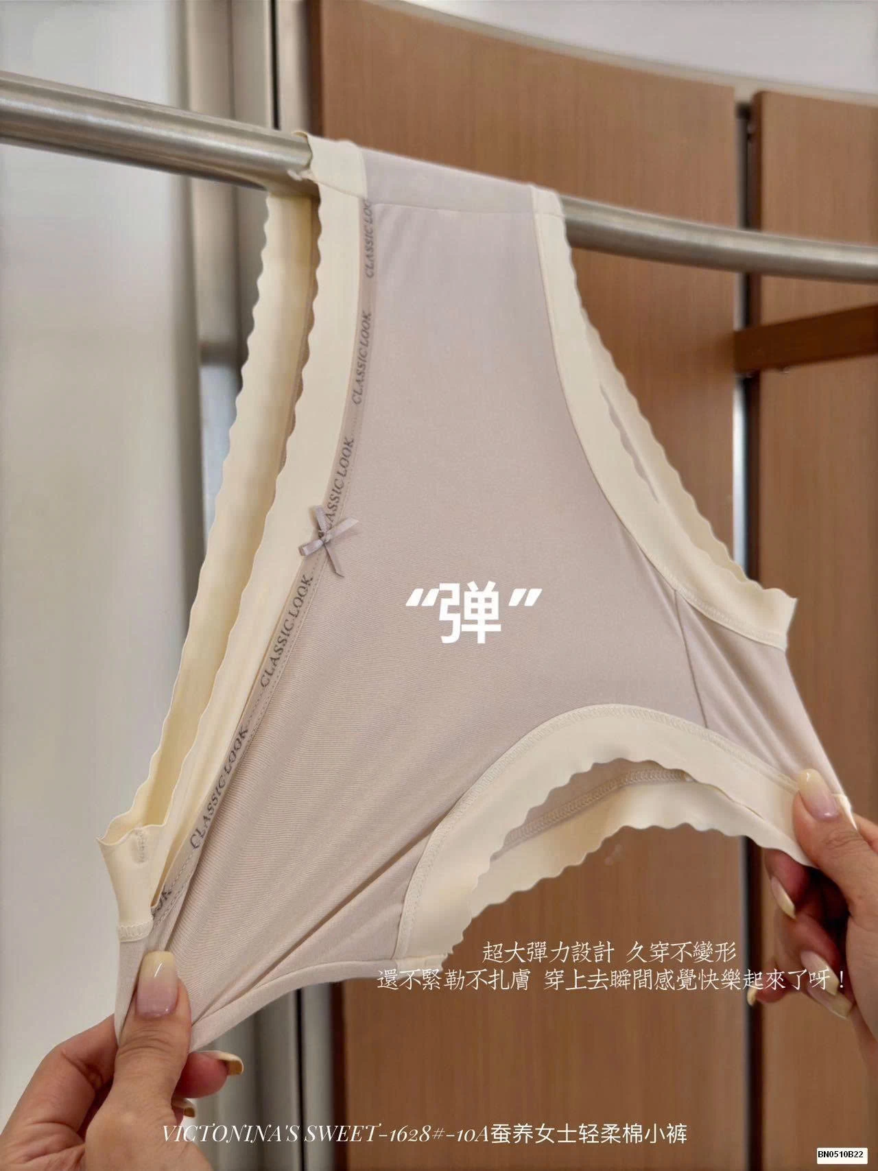 SÉT 6C QUẦN CHIP COTTON VIỀN SÓNG