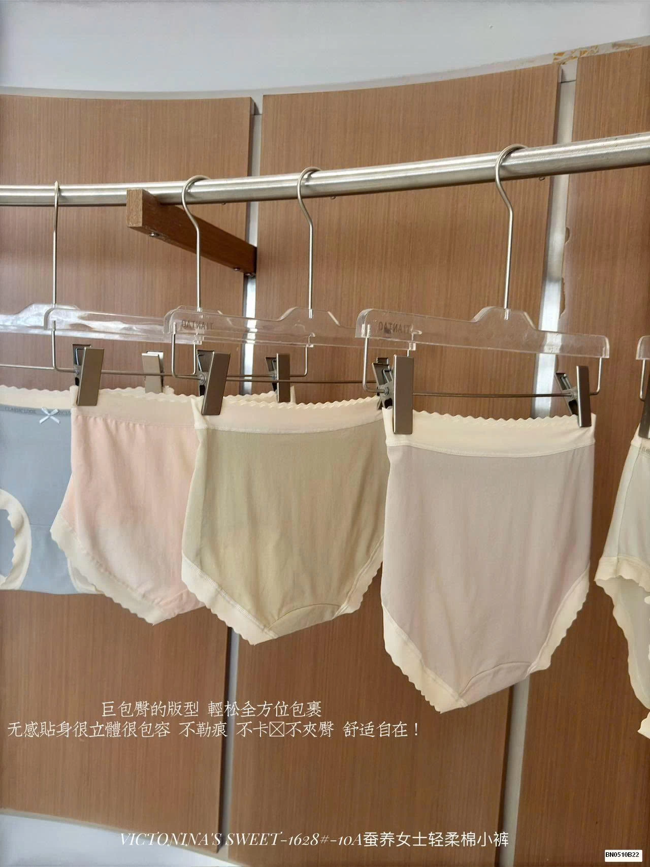 SÉT 6C QUẦN CHIP COTTON VIỀN SÓNG