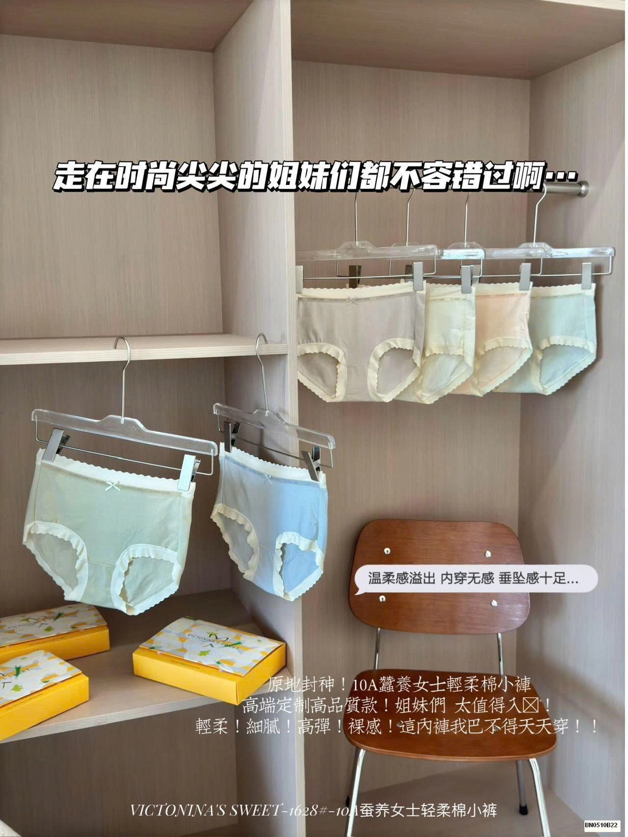 SÉT 6C QUẦN CHIP COTTON VIỀN SÓNG